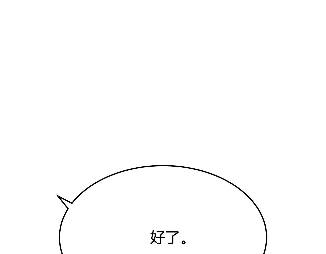 🍺恶女的王座 第118话 大公归来 第1页