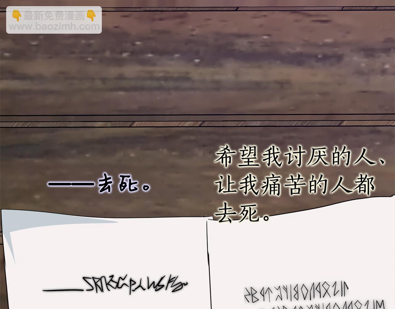 🍺恶女的王座 第118话 大公归来 第10页