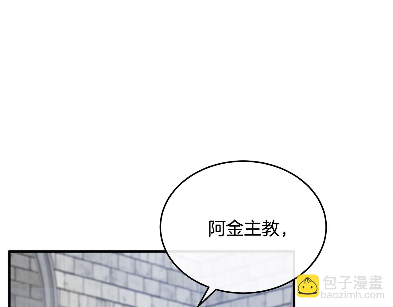 🍺恶女的王座 第118话 大公归来 第14页