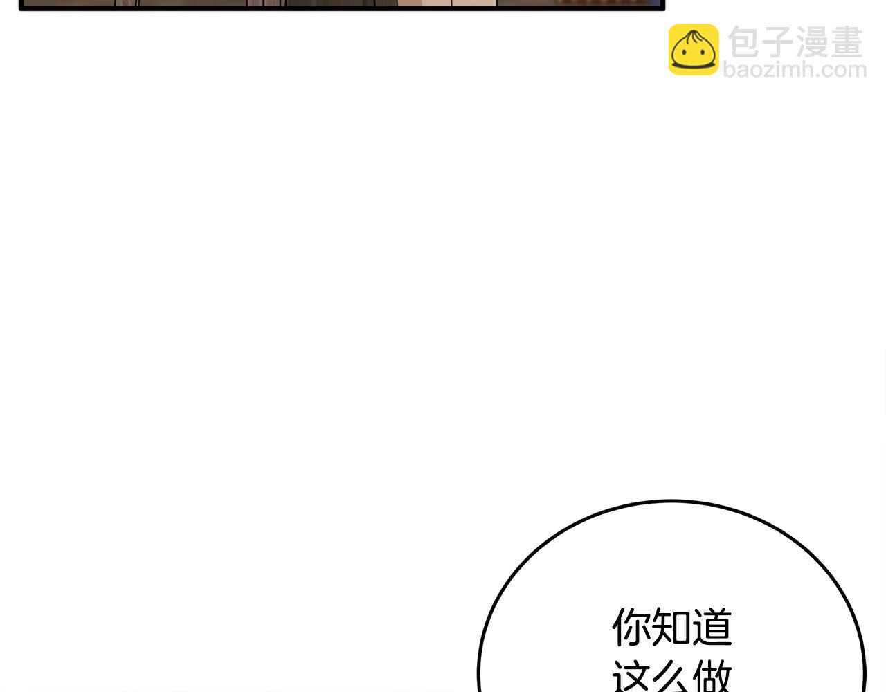🍺恶女的王座 第118话 大公归来 第16页
