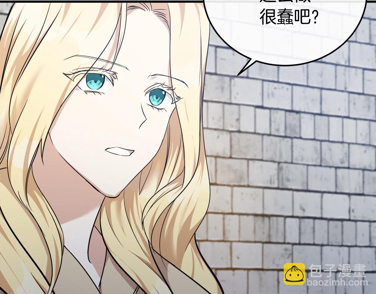 🍺恶女的王座 第118话 大公归来 第17页