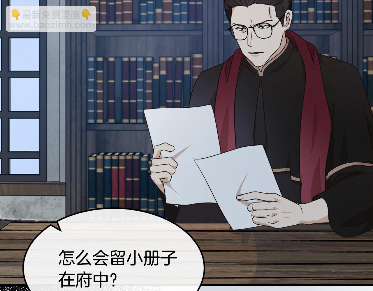 🍺恶女的王座 第118话 大公归来 第20页