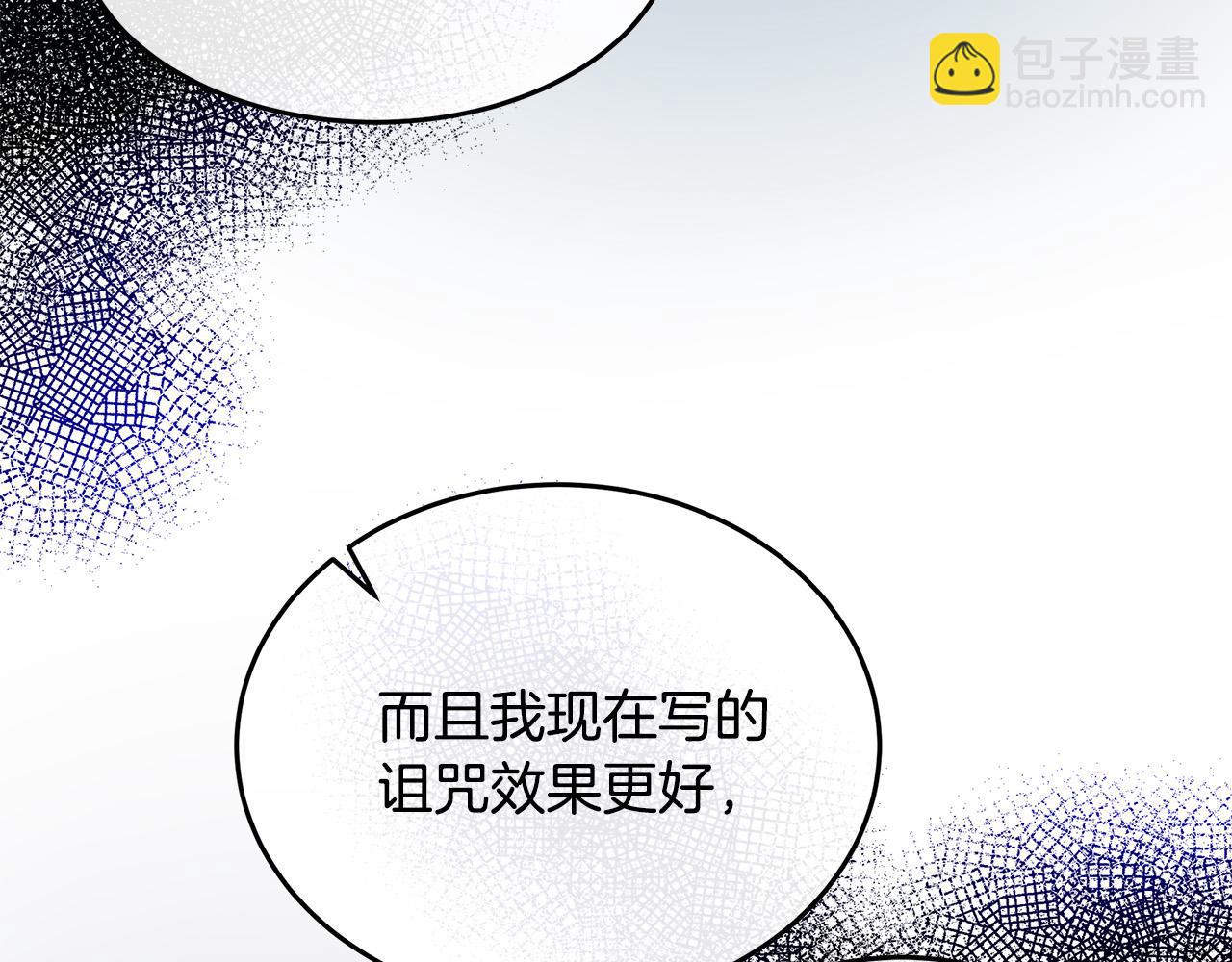 🍺恶女的王座 第118话 大公归来 第21页