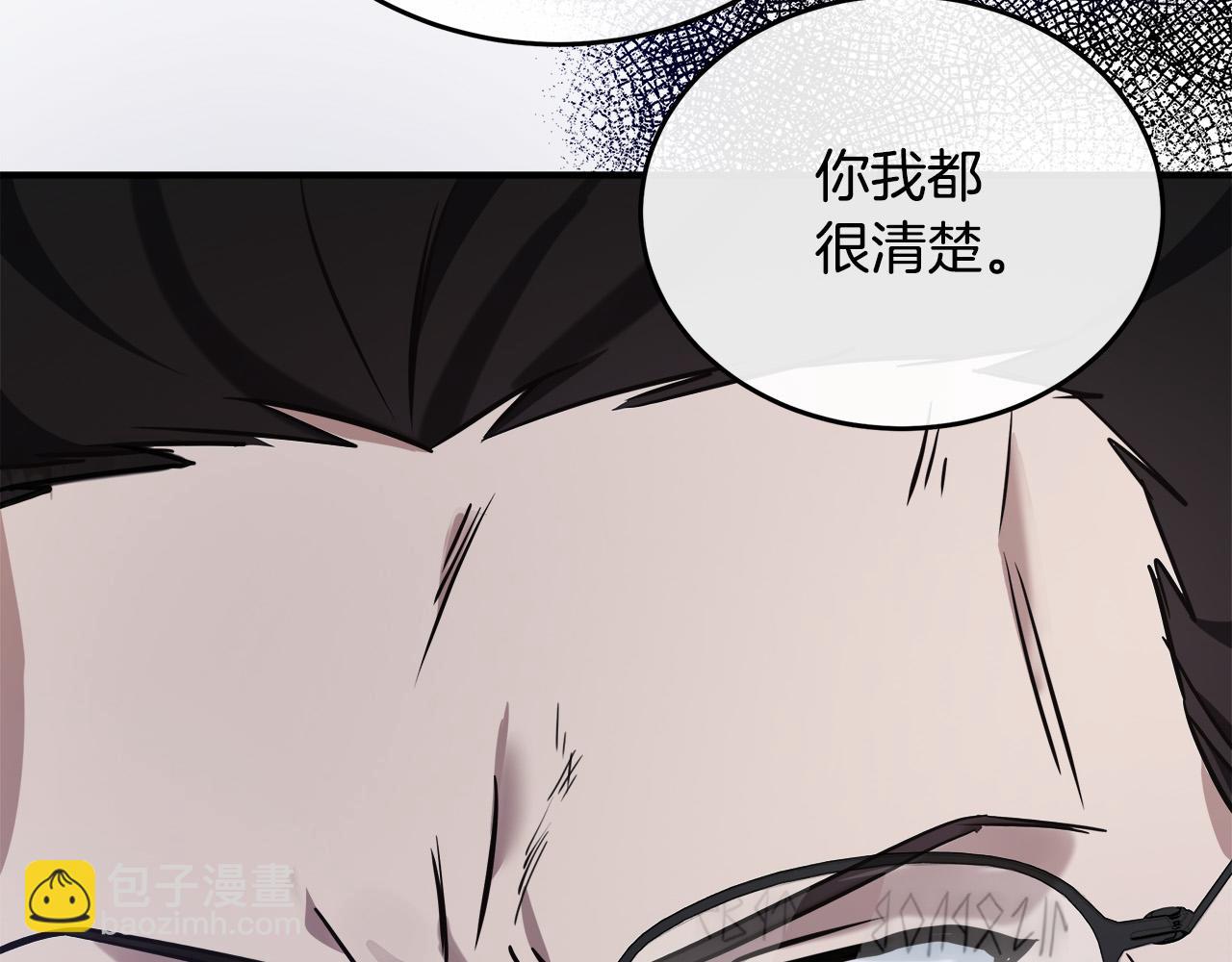 🍺恶女的王座 第118话 大公归来 第22页