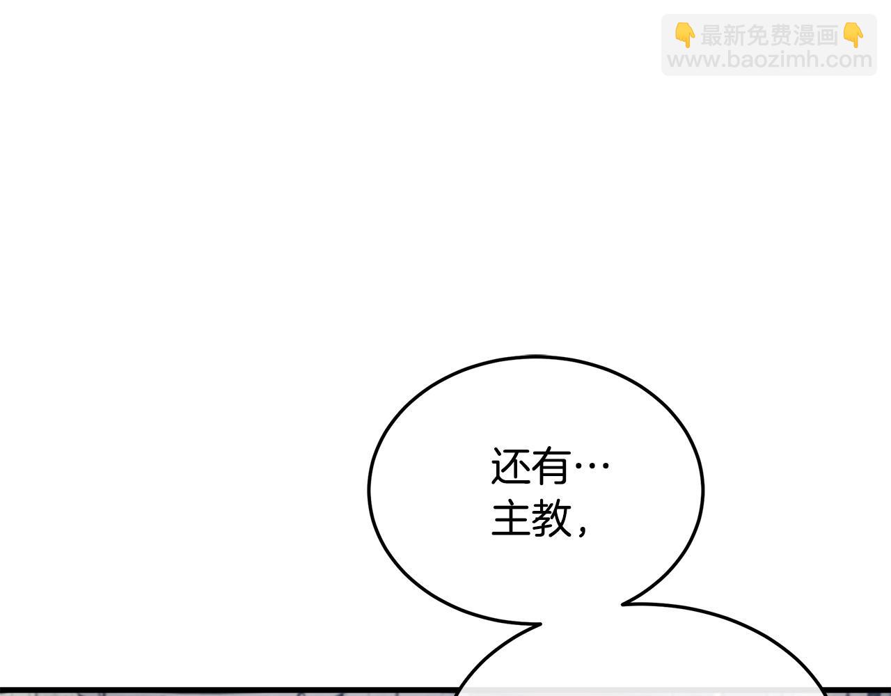 🍺恶女的王座 第118话 大公归来 第25页