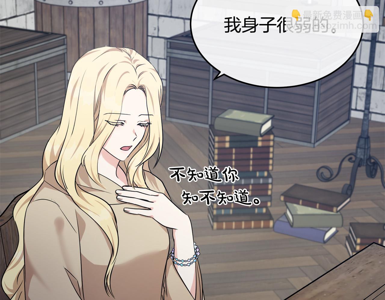 🍺恶女的王座 第118话 大公归来 第26页