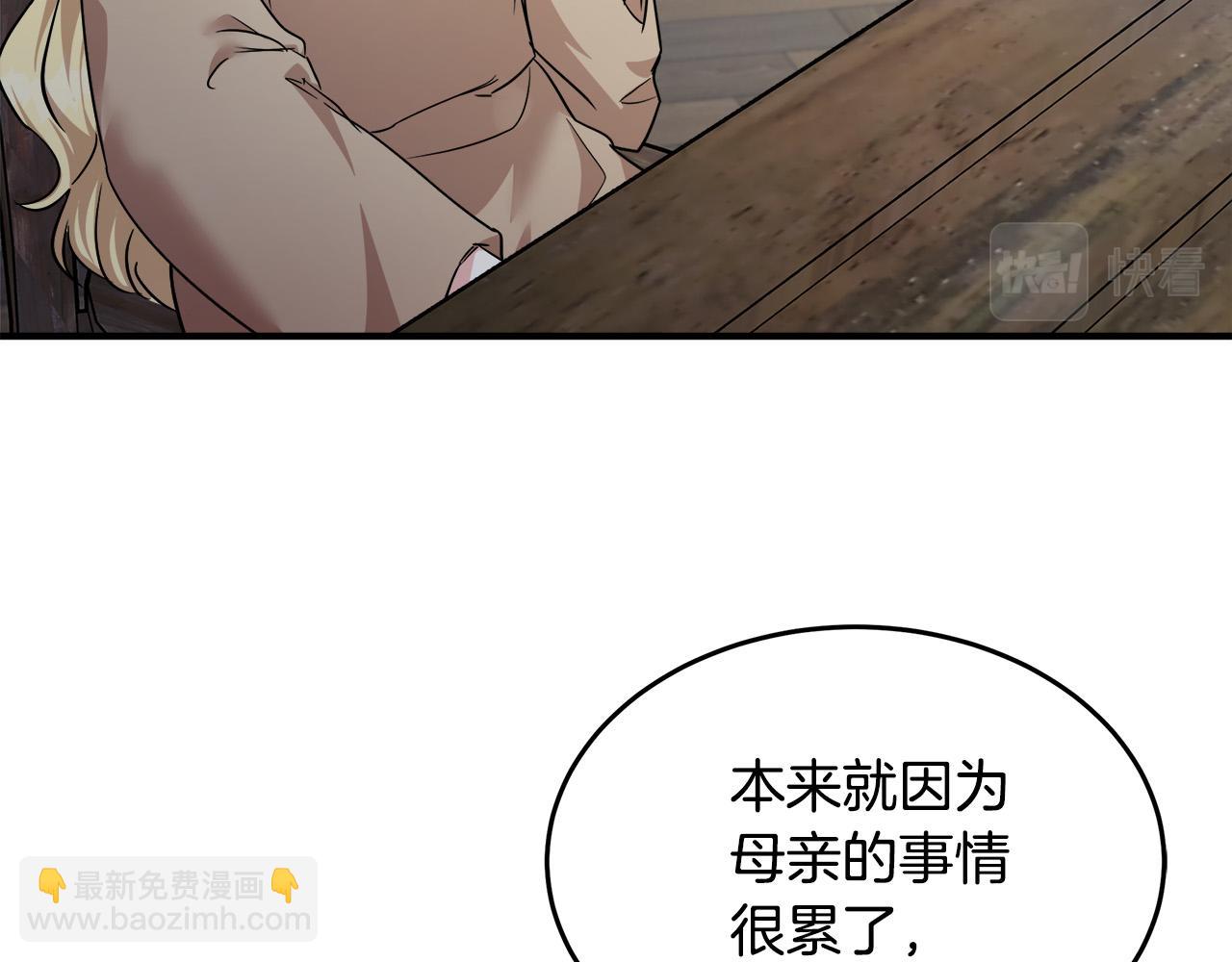🍺恶女的王座 第118话 大公归来 第27页