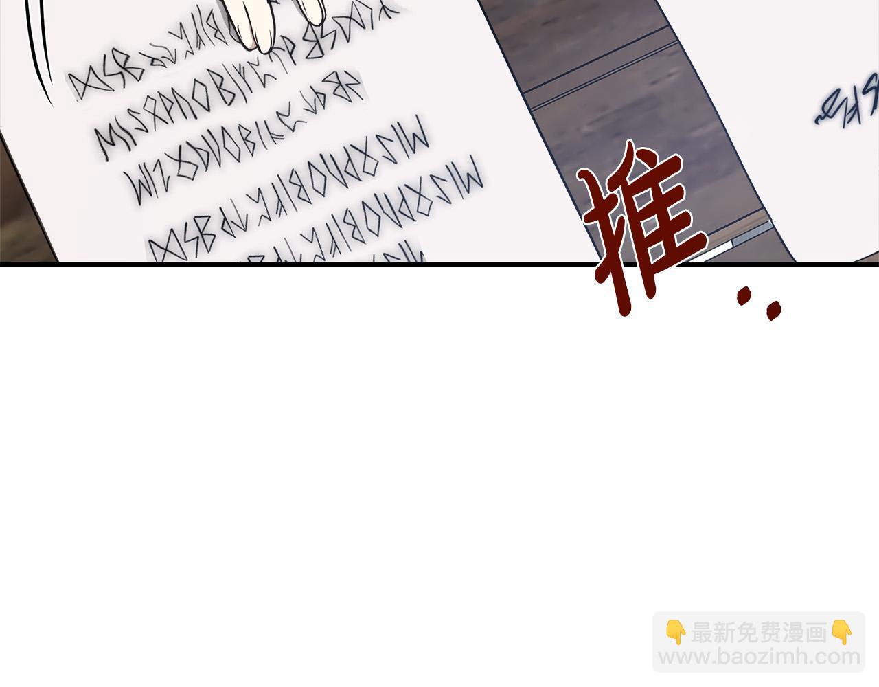 🍺恶女的王座 第118话 大公归来 第3页