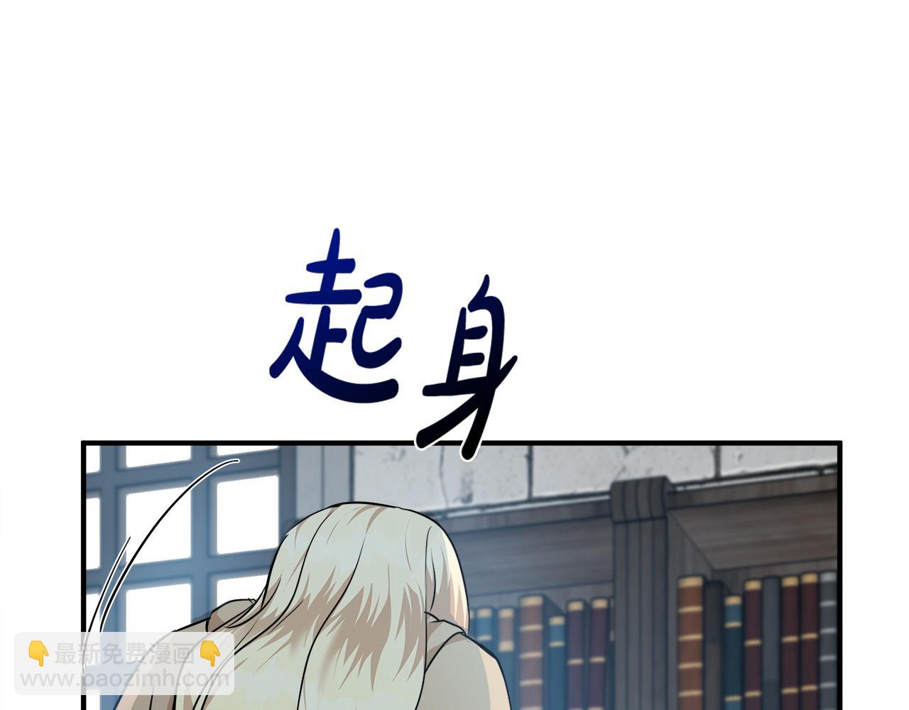 🍺恶女的王座 第118话 大公归来 第30页
