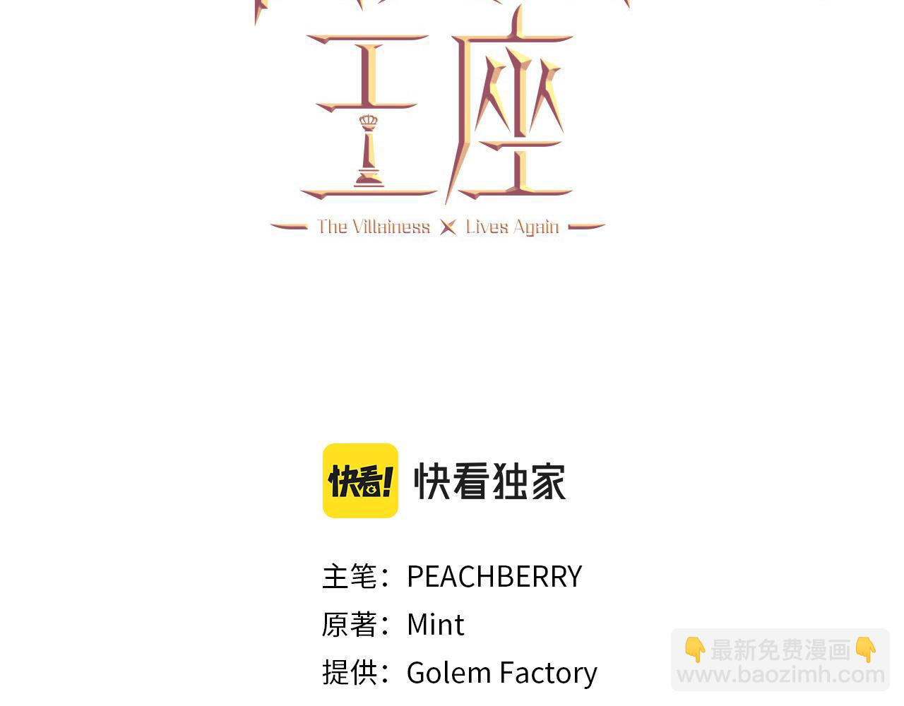 🍺恶女的王座 第118话 大公归来 第41页