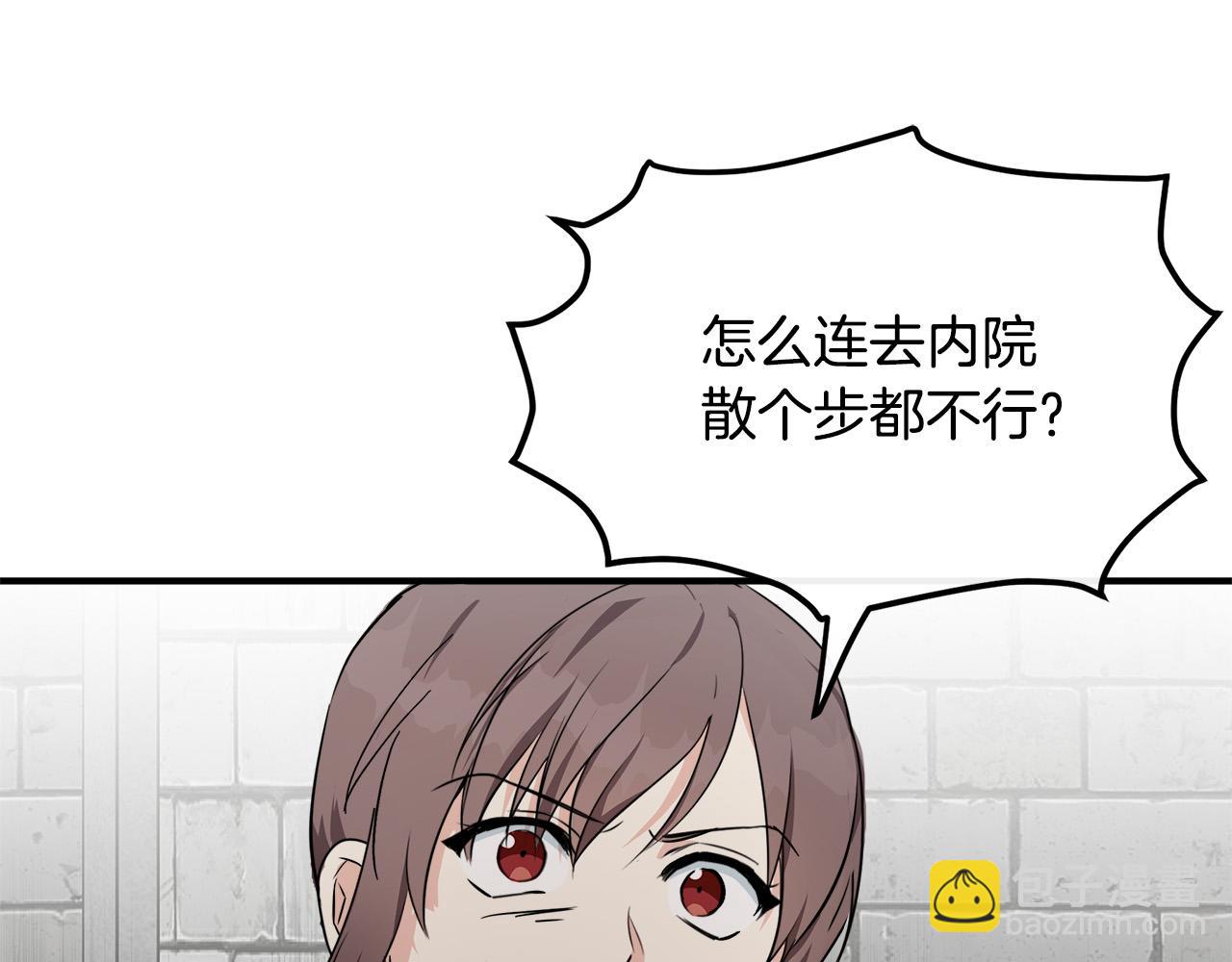 🍺恶女的王座 第118话 大公归来 第44页