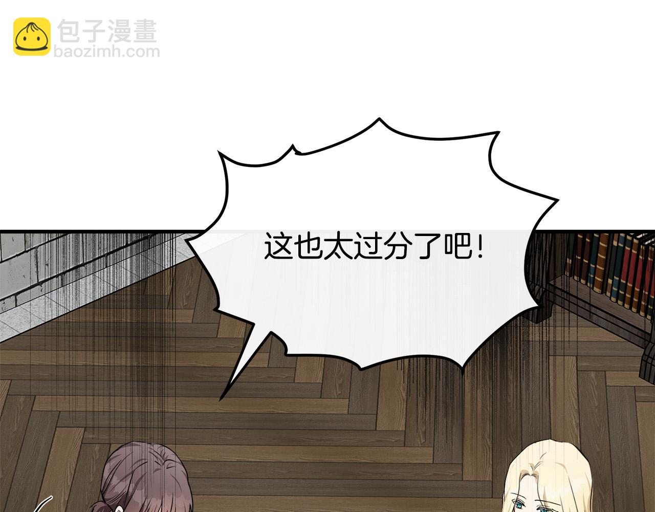 🍺恶女的王座 第118话 大公归来 第47页