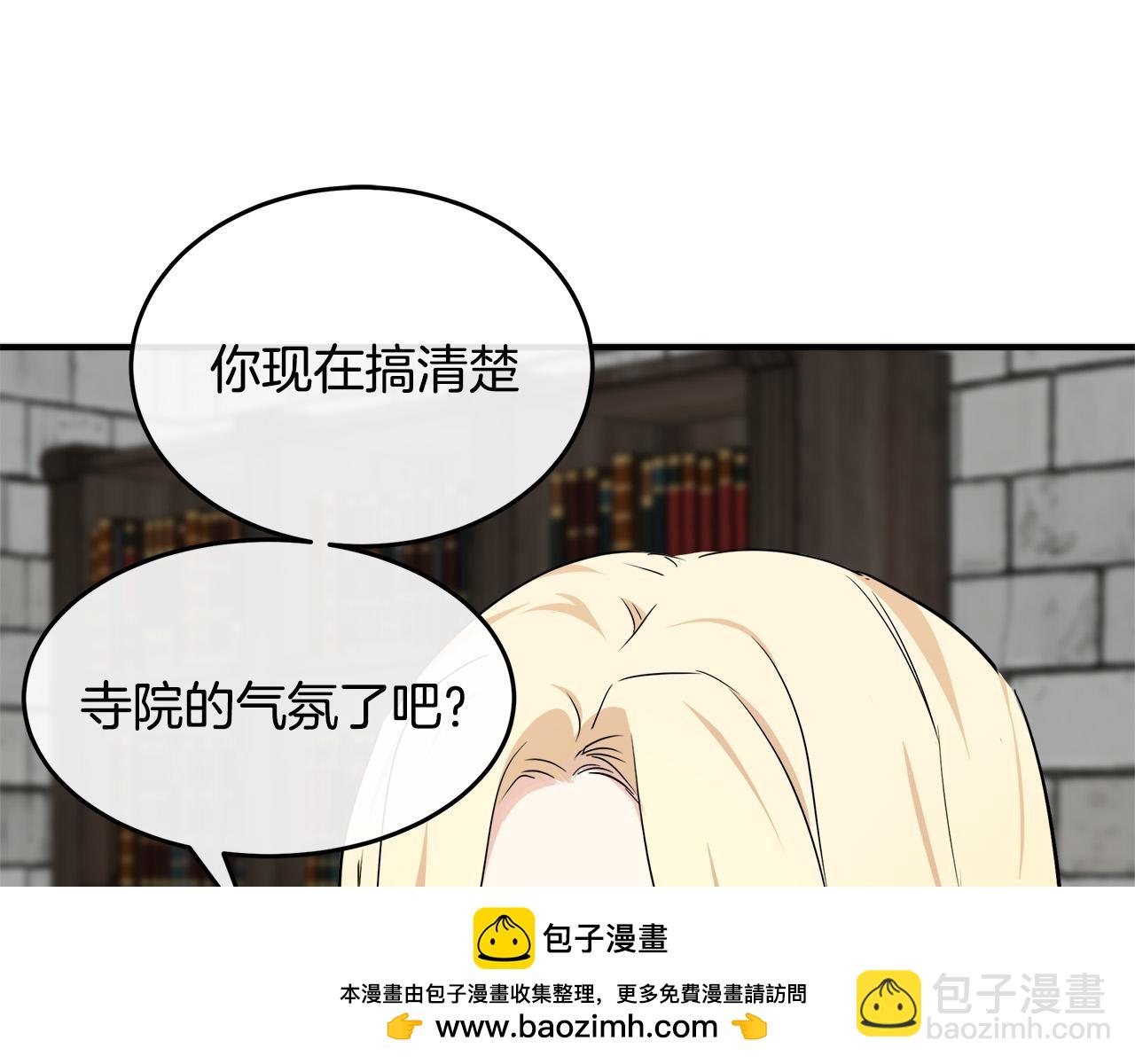 🍺恶女的王座 第118话 大公归来 第50页