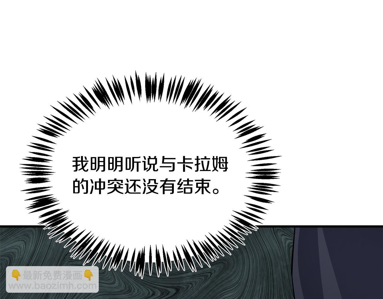 🍺恶女的王座 第120话 大公撂狠话 第12页
