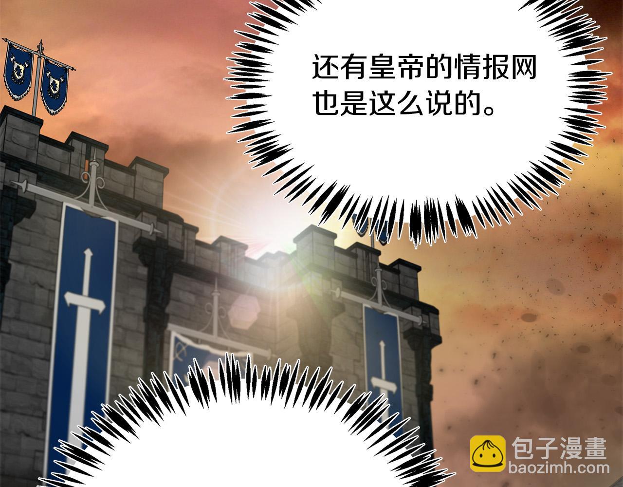 🍺恶女的王座 第120话 大公撂狠话 第15页