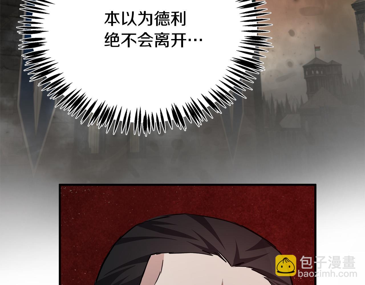 🍺恶女的王座 第120话 大公撂狠话 第16页