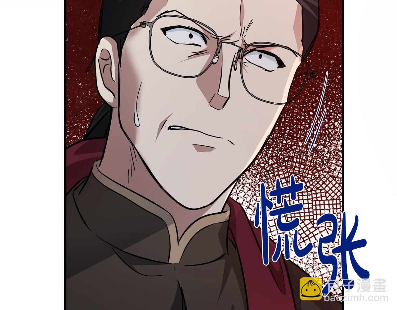 🍺恶女的王座 第120话 大公撂狠话 第17页