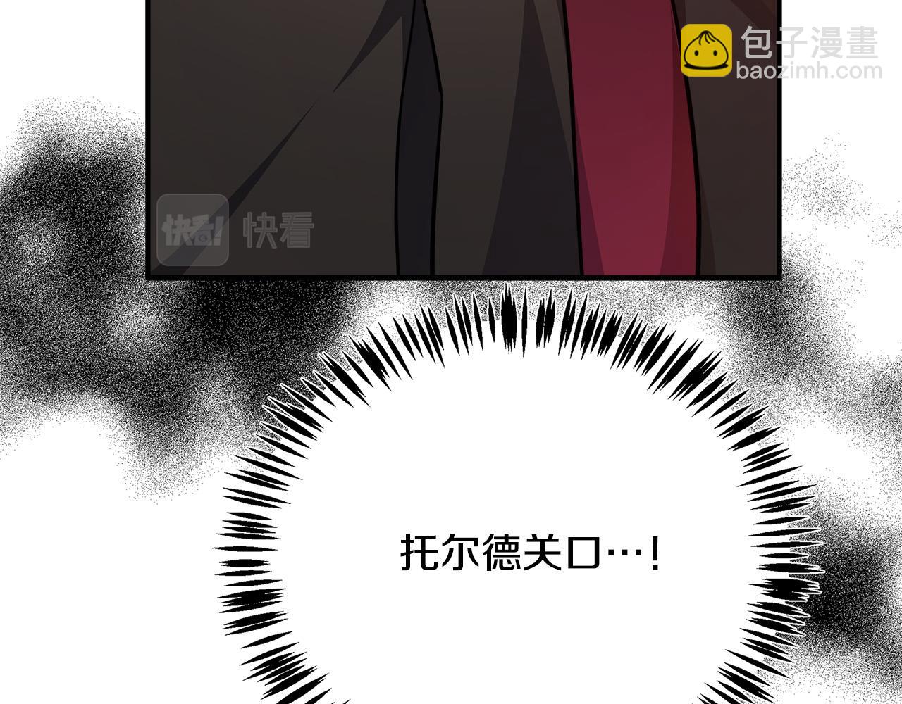🍺恶女的王座 第120话 大公撂狠话 第18页