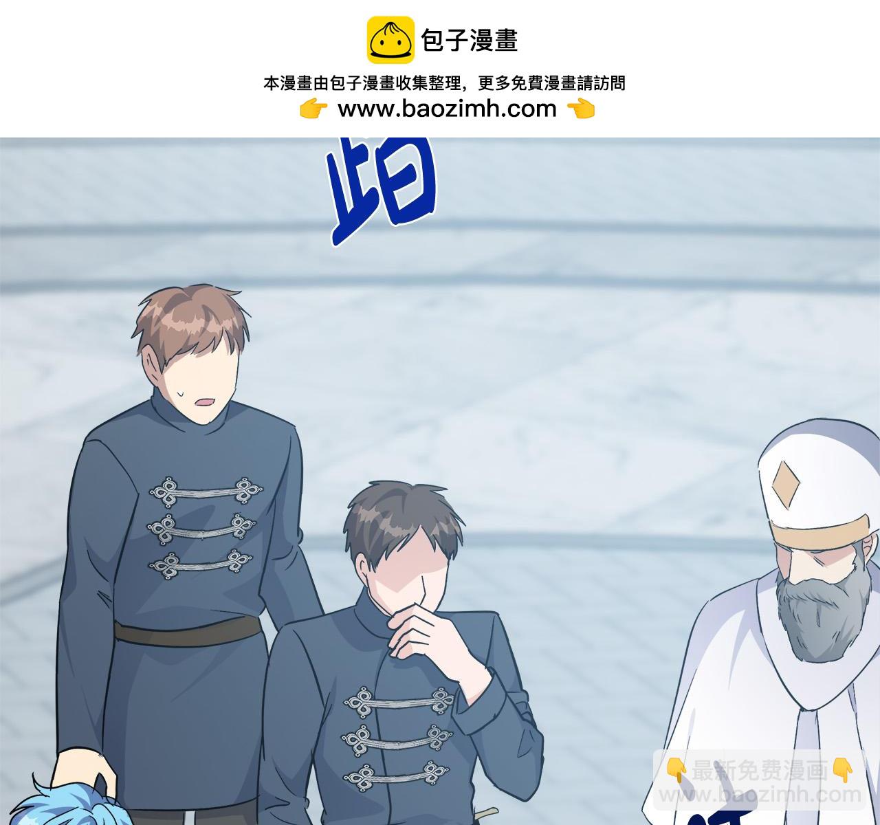 🍺恶女的王座 第120话 大公撂狠话 第2页