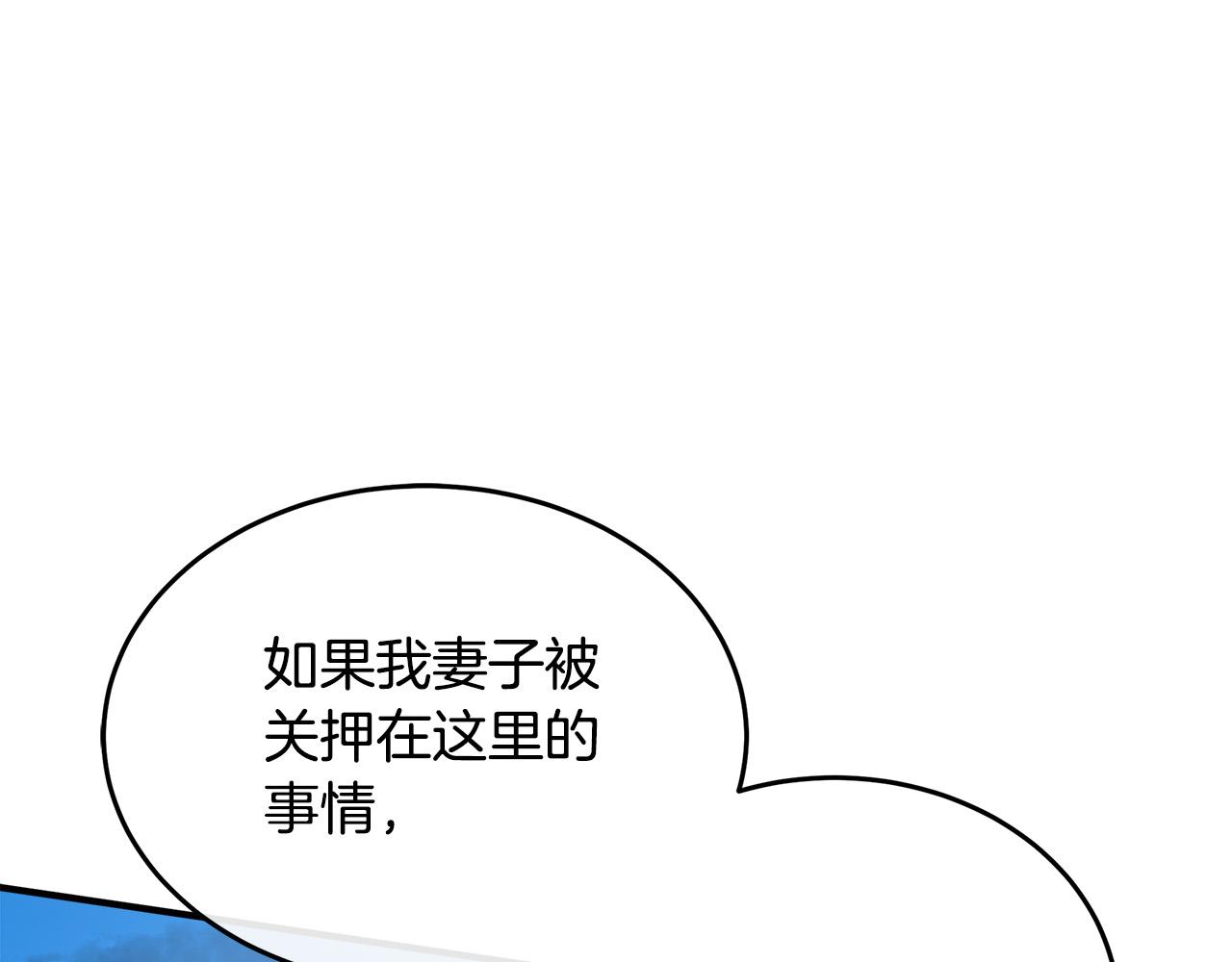 🍺恶女的王座 第120话 大公撂狠话 第20页