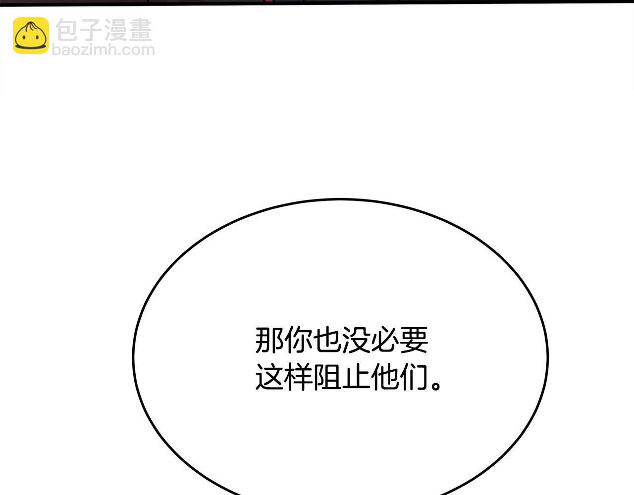 🍺恶女的王座 第120话 大公撂狠话 第23页