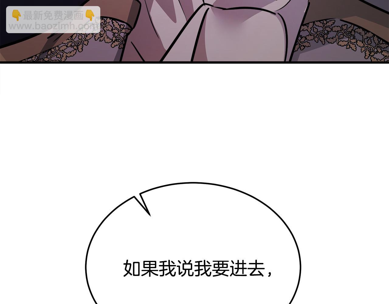 🍺恶女的王座 第120话 大公撂狠话 第26页