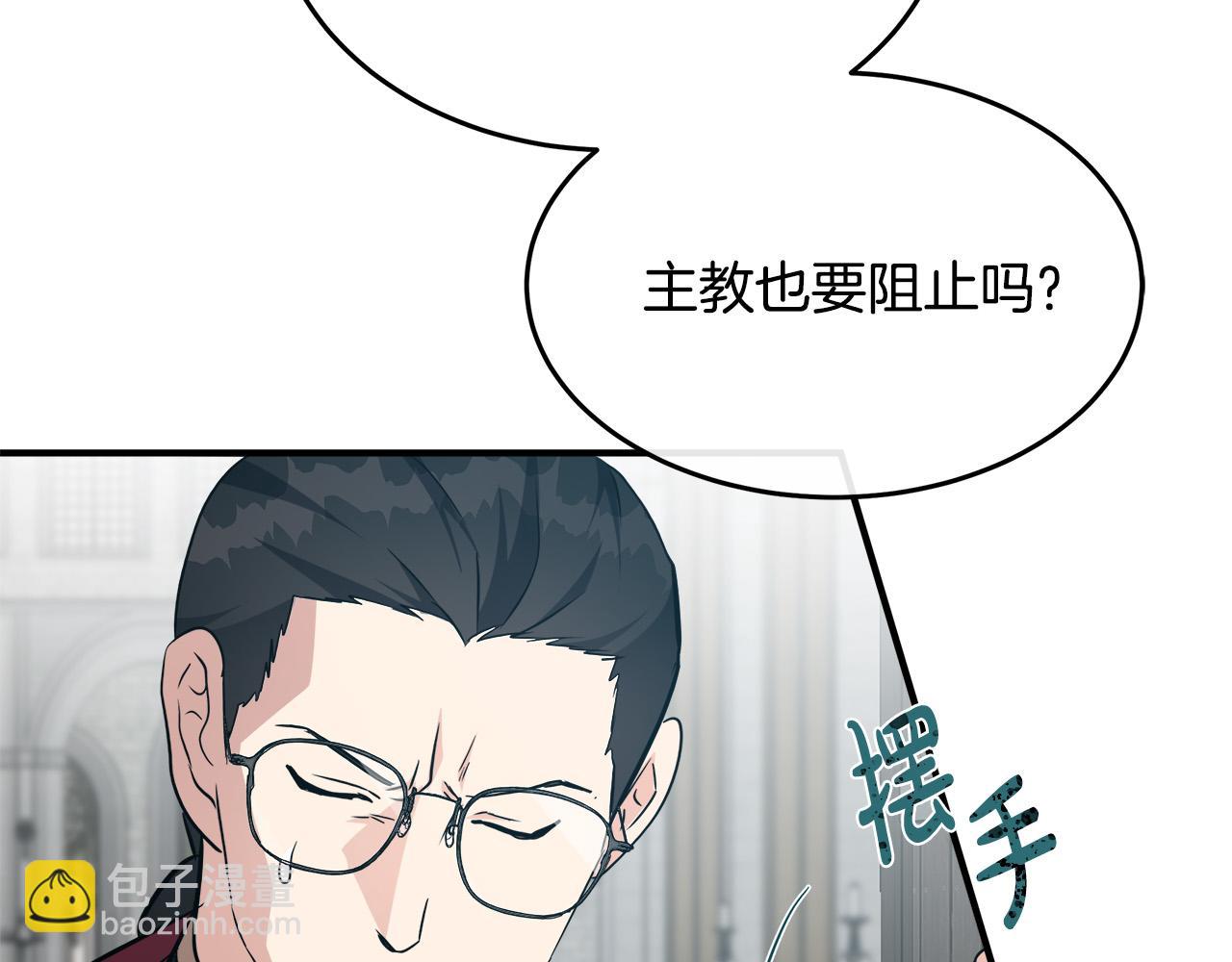 🍺恶女的王座 第120话 大公撂狠话 第27页