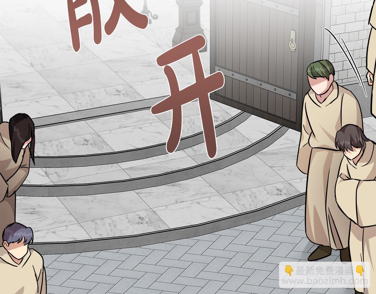 🍺恶女的王座 第120话 大公撂狠话 第30页