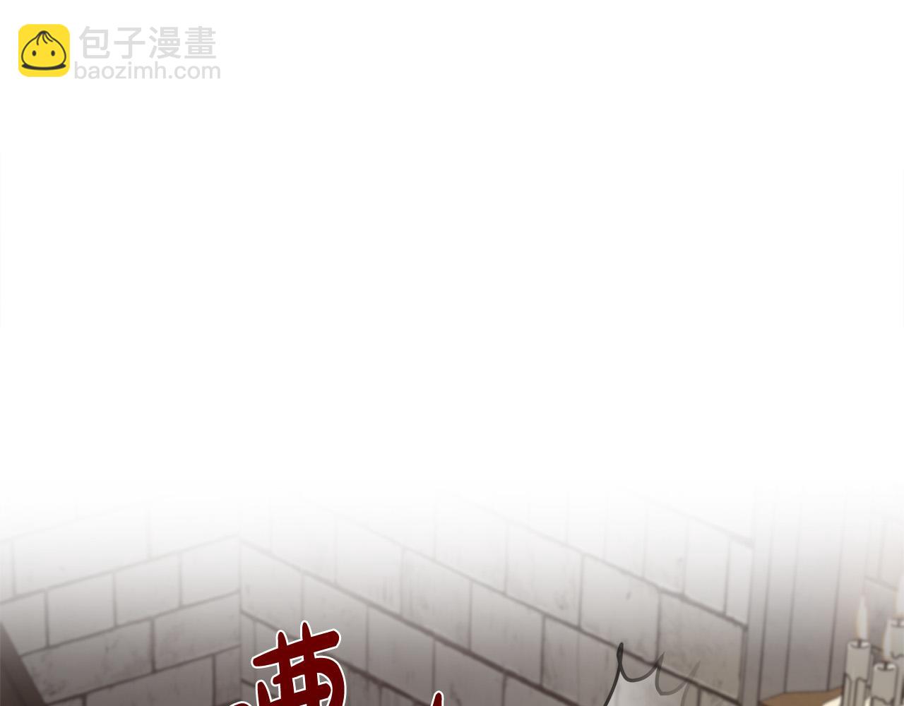 🍺恶女的王座 第120话 大公撂狠话 第48页