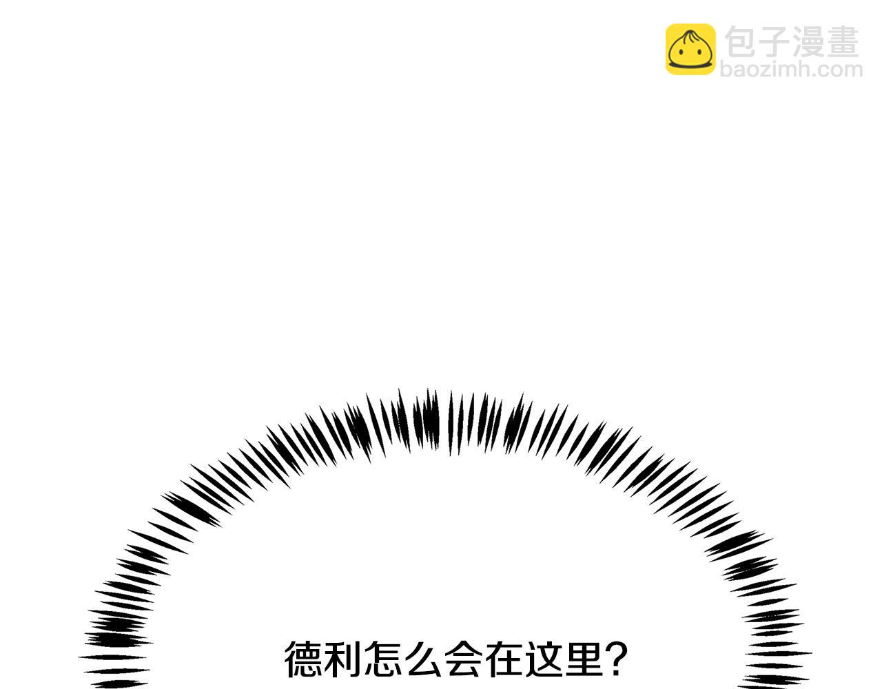 🍺恶女的王座 第120话 大公撂狠话 第7页