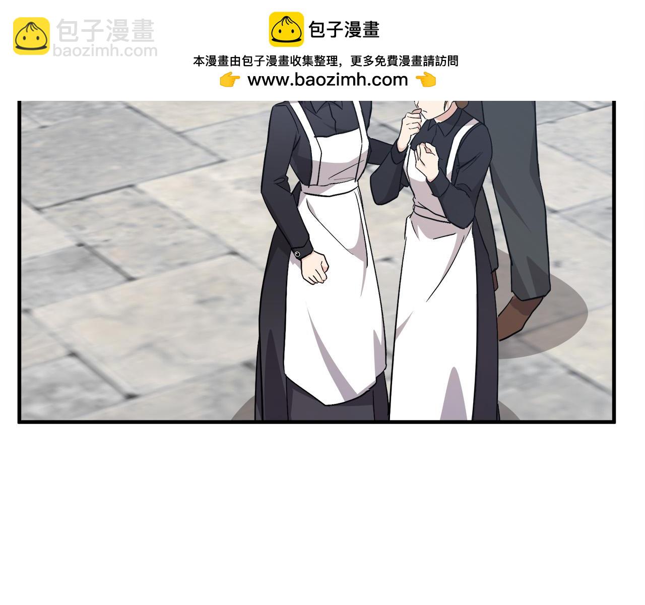 🍺恶女的王座 第121话 她怀孕了?! 第2页