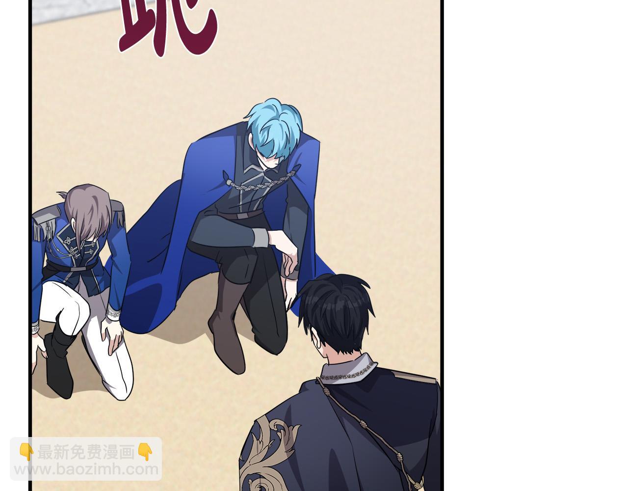 🍺恶女的王座 第121话 她怀孕了?! 第25页