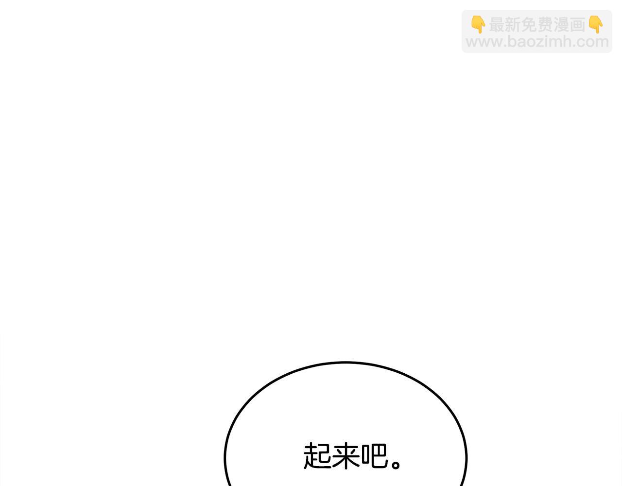 🍺恶女的王座 第121话 她怀孕了?! 第29页