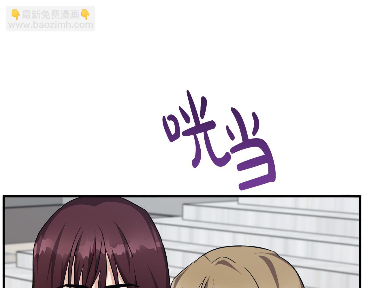 🍺恶女的王座 第121话 她怀孕了?! 第3页