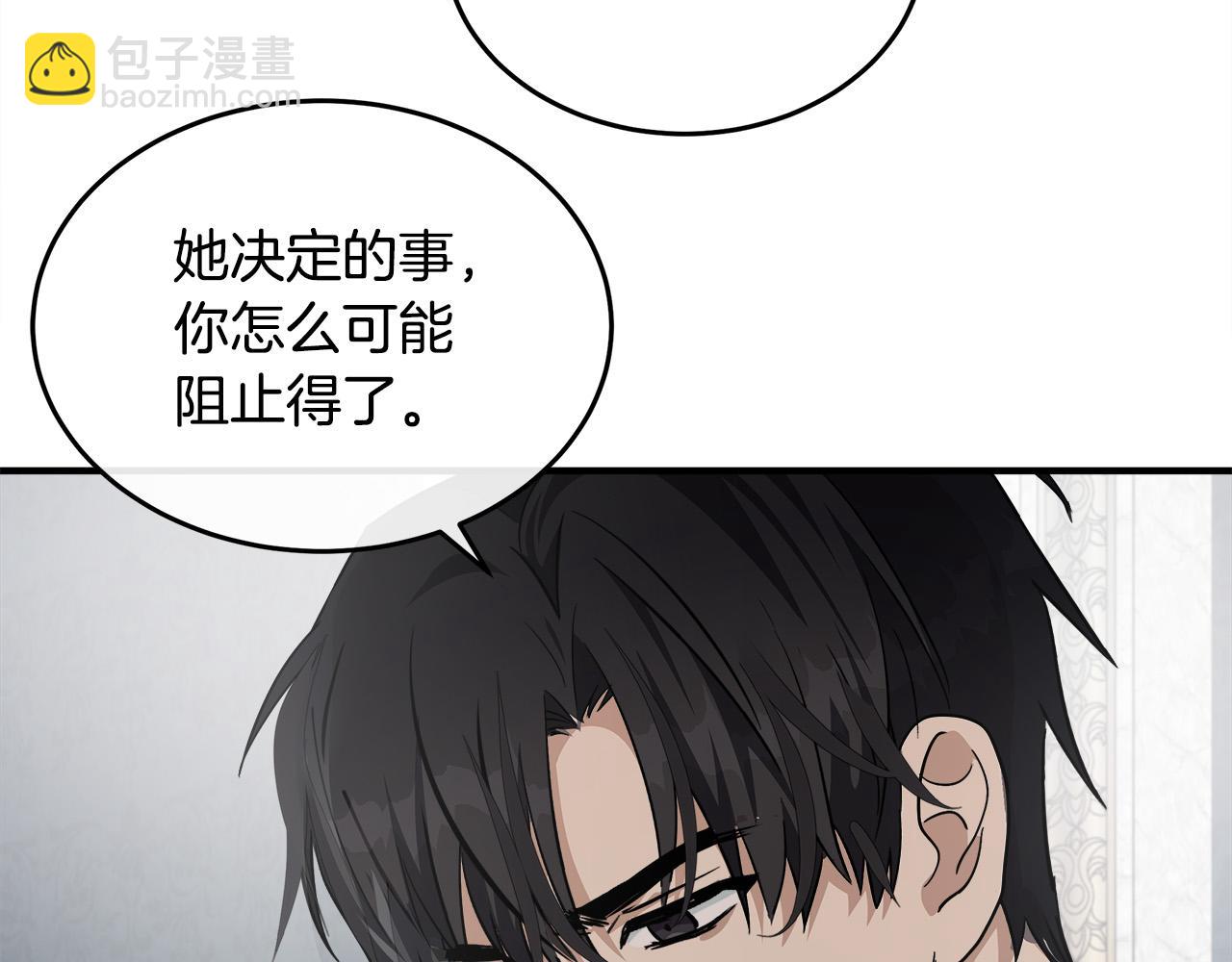 🍺恶女的王座 第121话 她怀孕了?! 第30页