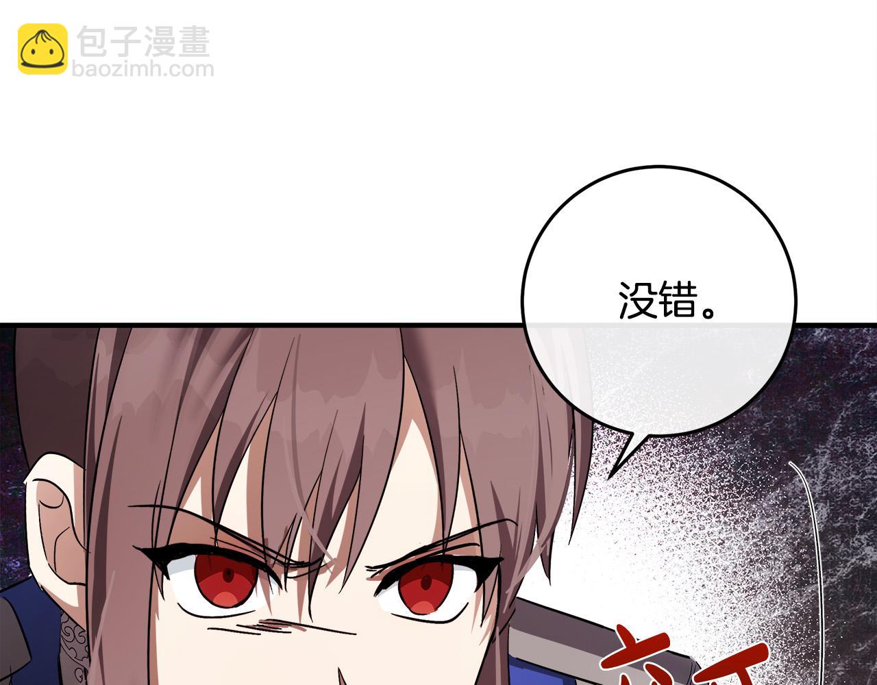 🍺恶女的王座 第121话 她怀孕了?! 第36页