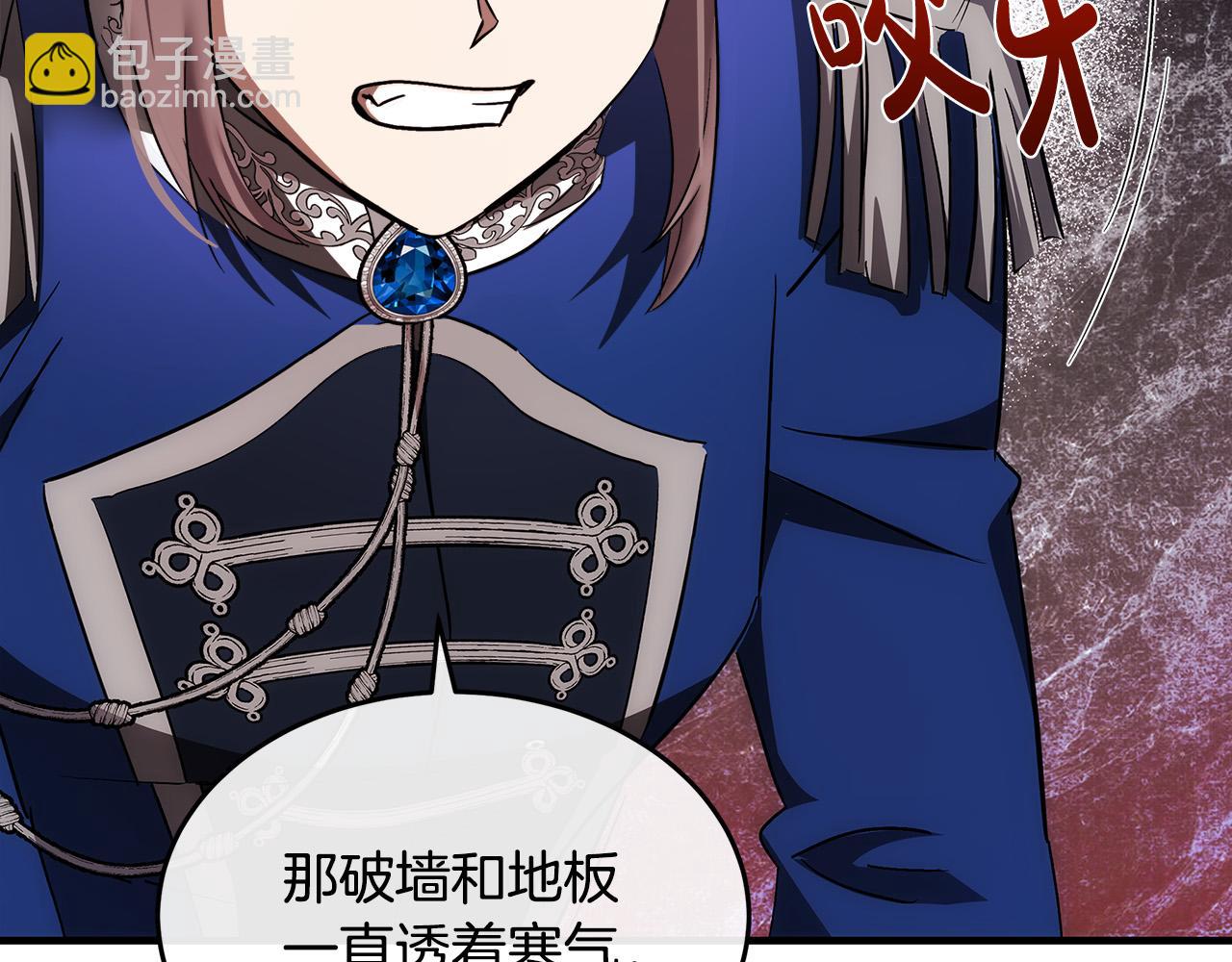 🍺恶女的王座 第121话 她怀孕了?! 第37页