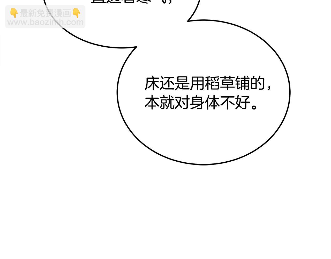 🍺恶女的王座 第121话 她怀孕了?! 第38页