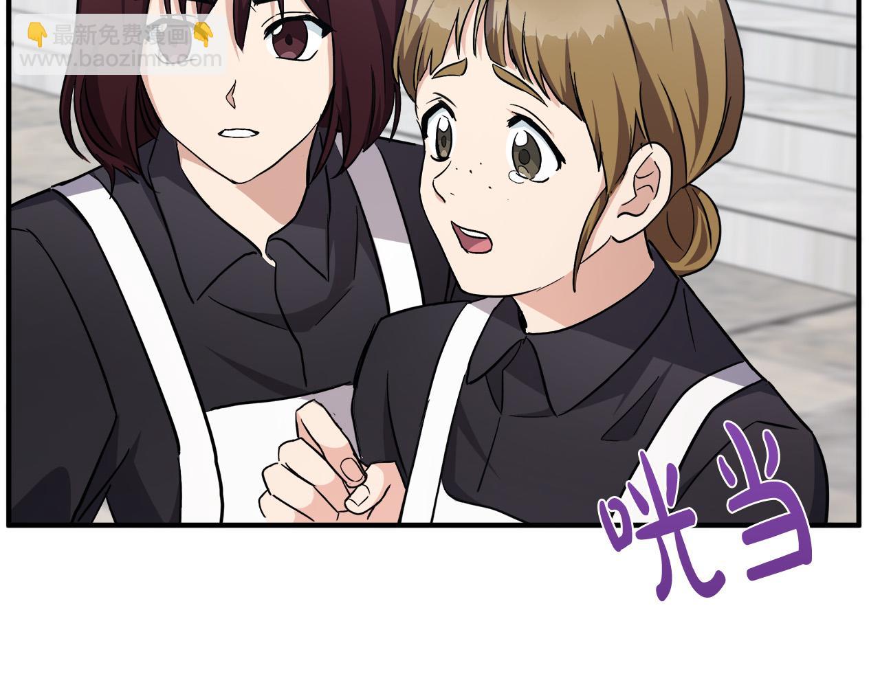 🍺恶女的王座 第121话 她怀孕了?! 第4页