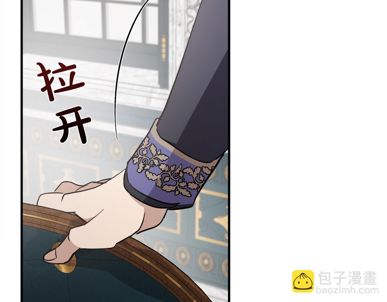🍺恶女的王座 第121话 她怀孕了?! 第45页
