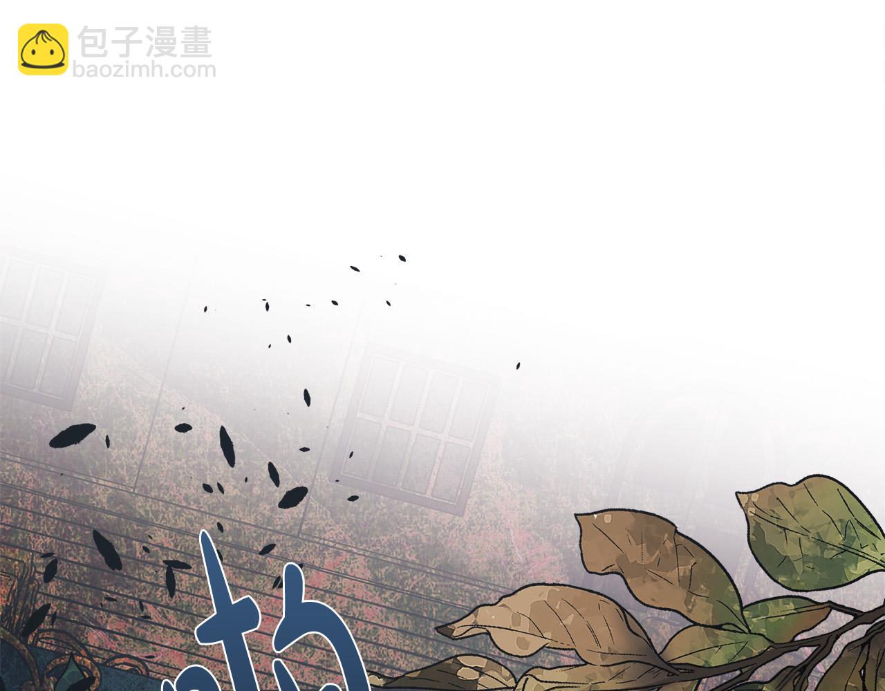 🍺恶女的王座 第121话 她怀孕了?! 第5页