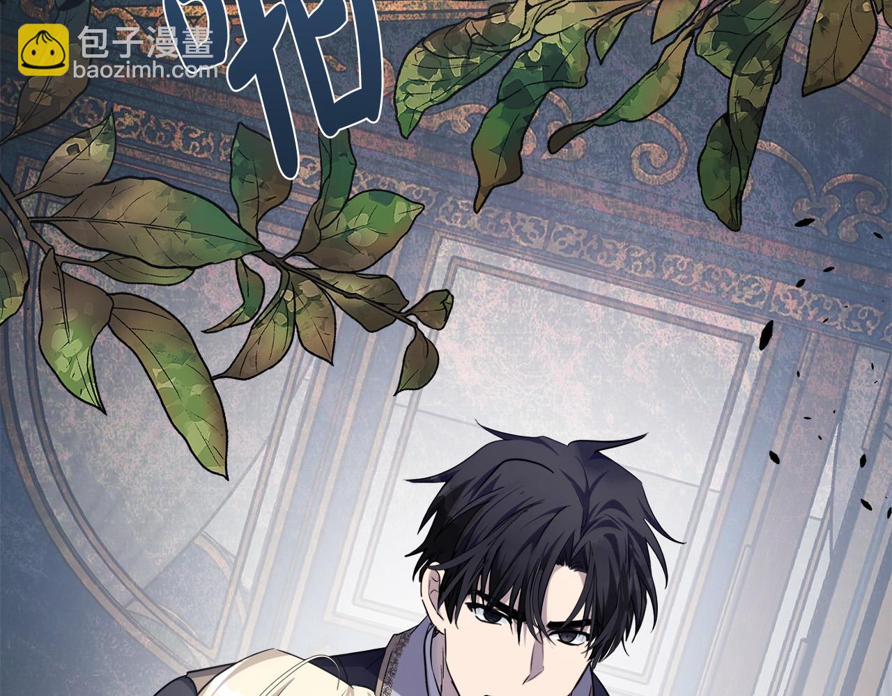 🍺恶女的王座 第121话 她怀孕了?! 第6页