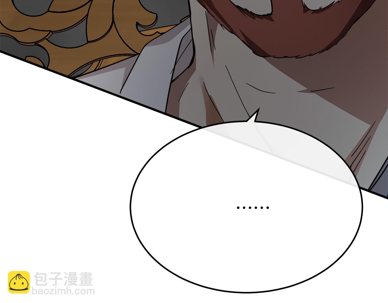 🍺恶女的王座 第123话 吾乃皇族！ 第12页