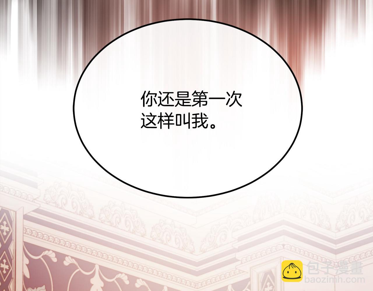 🍺恶女的王座 第123话 吾乃皇族！ 第15页
