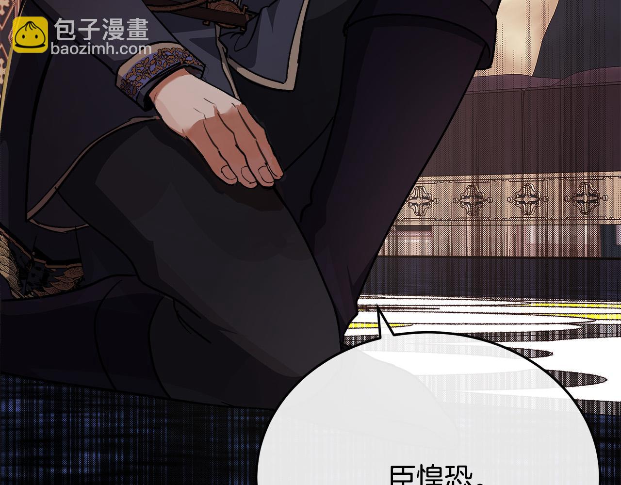 🍺恶女的王座 第123话 吾乃皇族！ 第17页