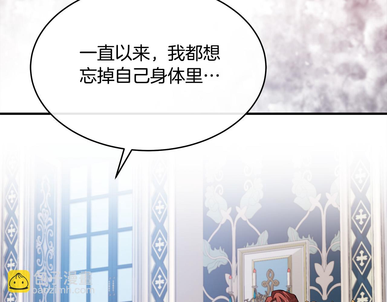 🍺恶女的王座 第123话 吾乃皇族！ 第22页