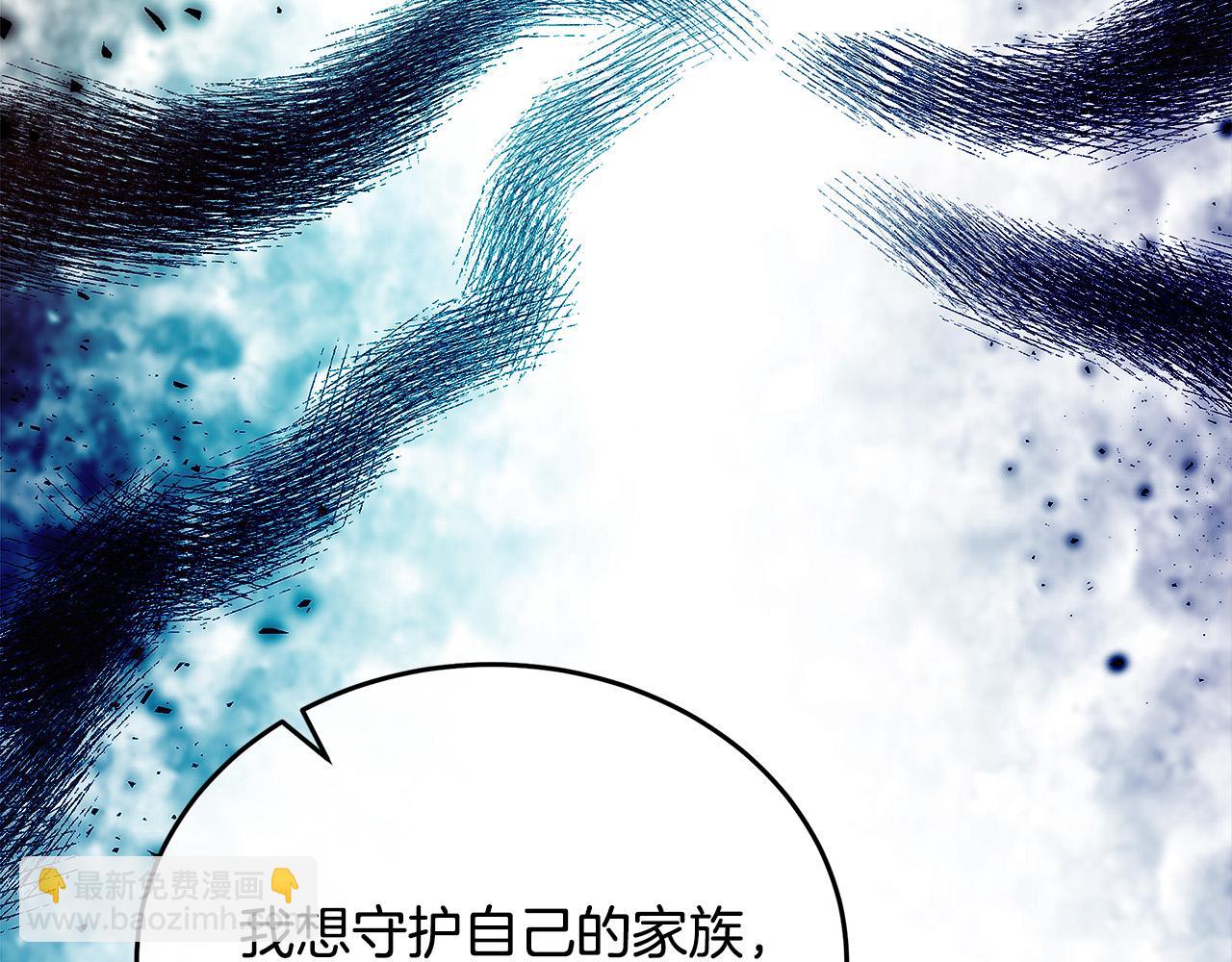 🍺恶女的王座 第123话 吾乃皇族！ 第28页