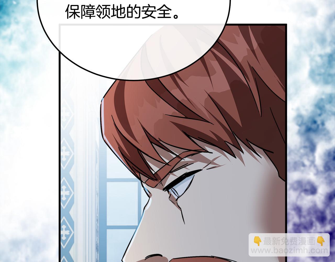 🍺恶女的王座 第123话 吾乃皇族！ 第29页