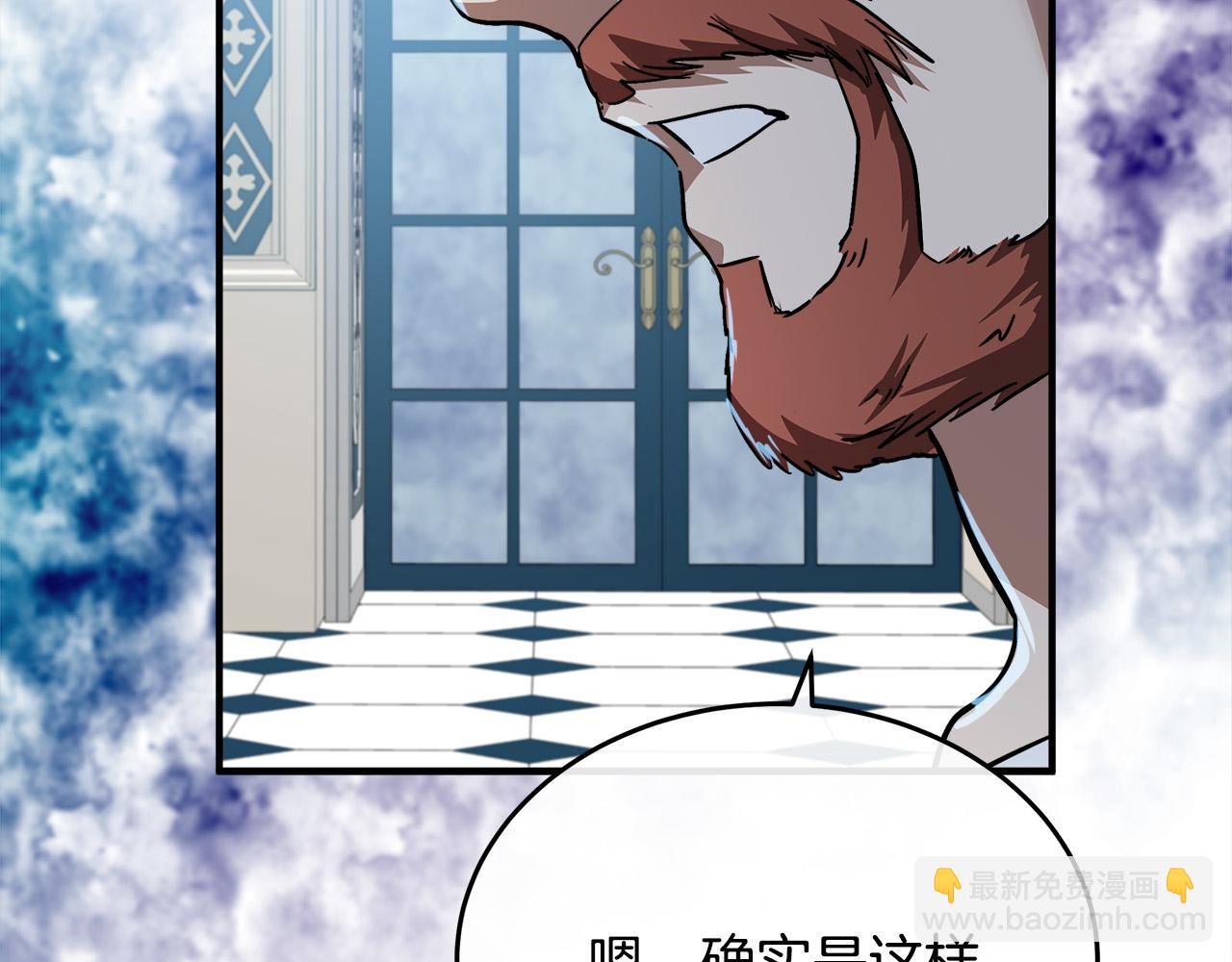 🍺恶女的王座 第123话 吾乃皇族！ 第30页