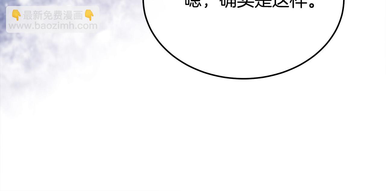 🍺恶女的王座 第123话 吾乃皇族！ 第31页